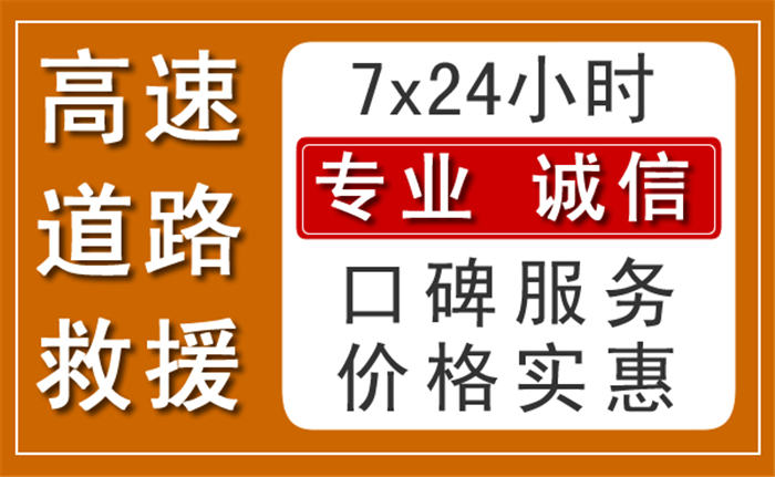 绥棱附近汽车道路救援