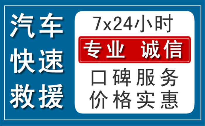 绥棱本地高速道路救援