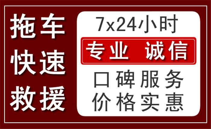 绥棱本地拖车救援