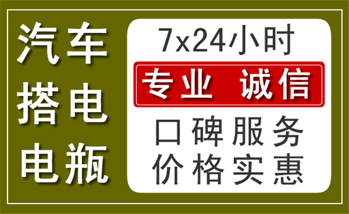 绥棱本地汽车搭电