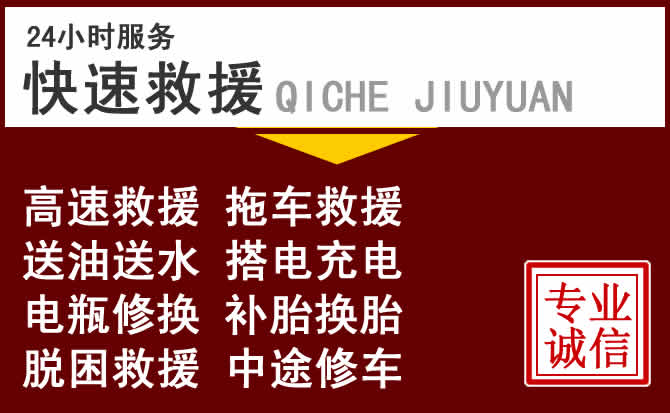 绥棱附近24小时本地拖车