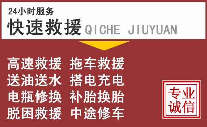 绥棱本地汽车流动补胎换轮胎